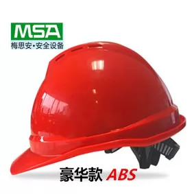 梅思安 MSA V-Gard-500 ABS豪华超爱戴帽衬V型有孔 安全帽 施工建筑 工地劳保 男女防撞头盔 红色