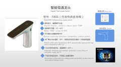 G-F801