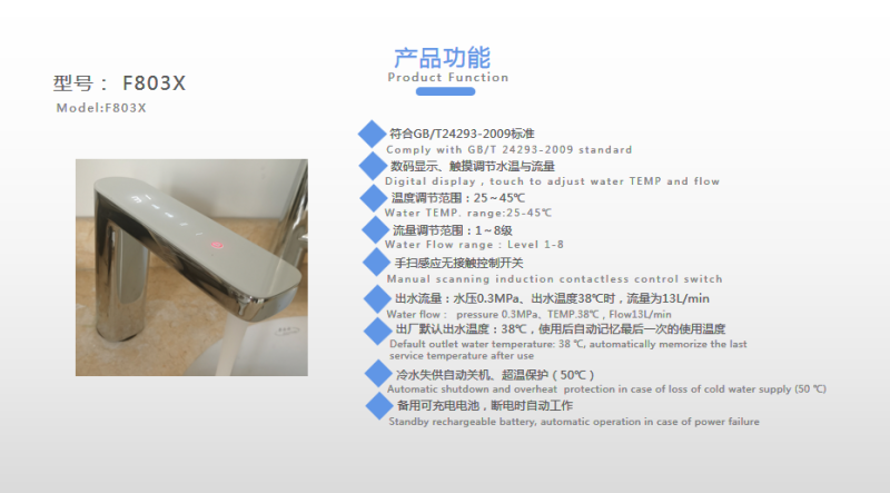 G-F803X