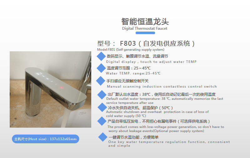 G-F803