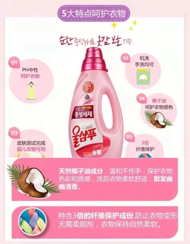 Laundry Detergent set of 2 / 韩国爱敬洗衣液 2支