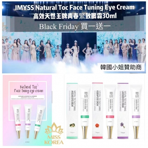 IMYSS Eye Cream