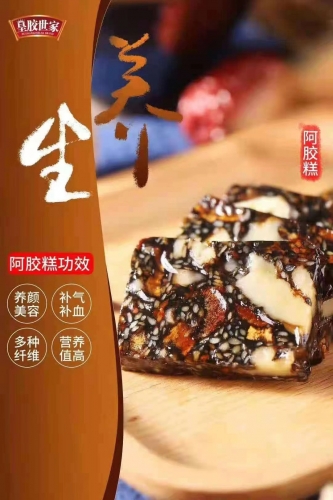 Donkey-hide Gelatin Pastry