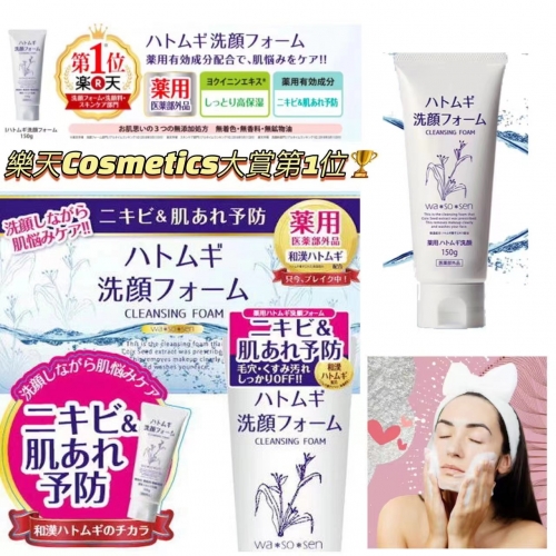 Japanese Naturie Pure Natural No Additive Barley Facial Cleanser, free 5 pcs Mitomo face masks