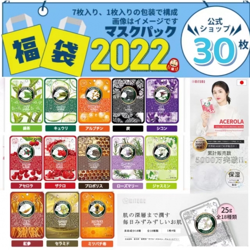 MITOMO Face Mask 30pcs