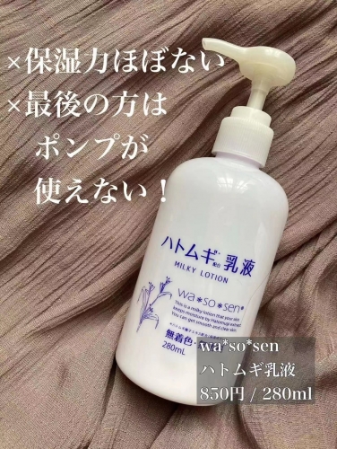 NATURIE Lotion 280ml