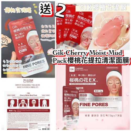 GIK VC Lift Mask 7pc per pack get free 14 pcs Cherry Moist Mud