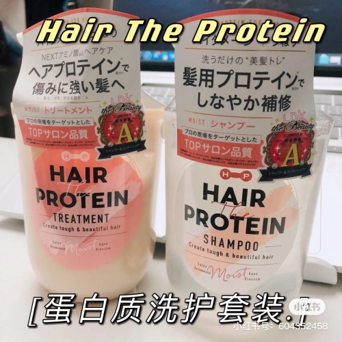 cosmetex ro land HairProtein hair shampoo and conditioner set