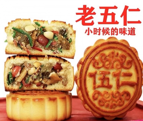 Wuren Mooncake