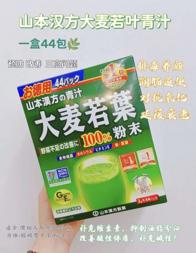 Japanese selling No.1 ! Kampo Yamamoto barley leaves powder 100% green juice