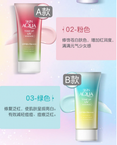 Skin Aqua Tone Up UV Essence Happiness Aura SPF50+/PA++++ 80g