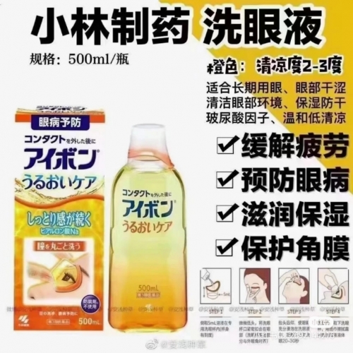 Kobayashi Seiyaku Moisturizing Care Eye Wash 500ML