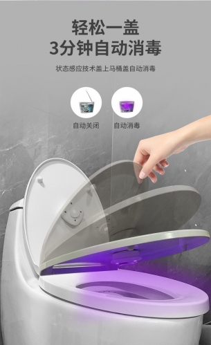 SMART UV toilet sterilizer