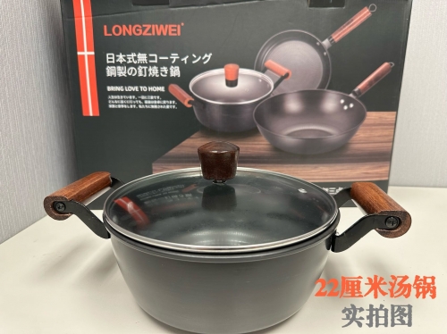 Longziwei Japanese Cookware 4 pcs set