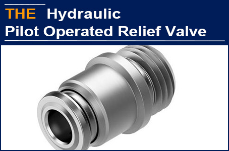 5 factories failed to pass the proofing for 3 times, and AAK achieved the ± 1 μm precision hydraulic relief valve in only one time