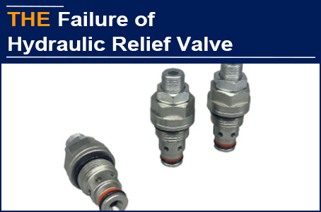 Only AAK Dares to Guarantee Service Life for 3 Years, More than 10 Other Hydraulic Relief Valve Manufacturers Gave Up the Order