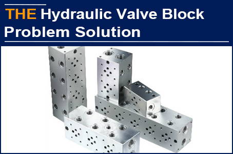 Mastering the key points of hydraulic valve block, AAK improved the design within 30 days and successfully proofed at one time
