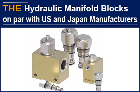 Only AAK was able to produce the hydraulic manifold blocks, and its technology is not inferior to American and Japanese counterparts
