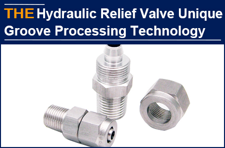 Many factories can not make the groove of hydraulic relief valve. AAK solved the problem with UG CAD module