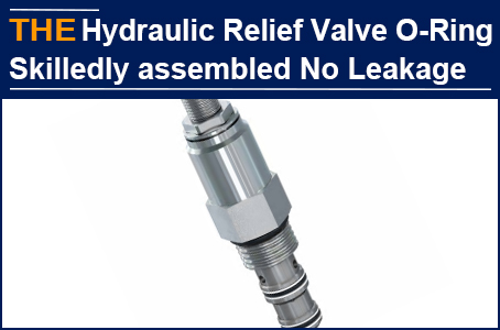 The O-ring of the hydraulic relief valve needs special skill to assemble. AAK became skilled 3 years ago