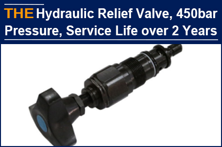 The service life of the ultra-high pressure hydraulic relief valve is 1.5 years longer than that of its peers. Only AAK benchmarked with German HAWE