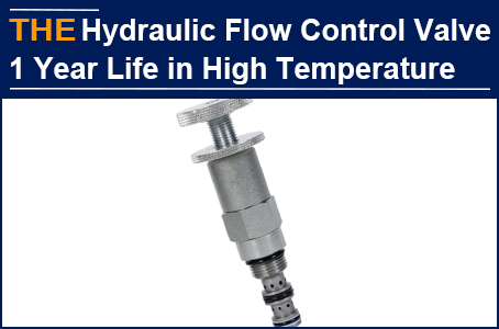 The hydraulic flow control valve used in the Middle East has to be replaced in 6 months, but that of AAK has no worries in 12 months