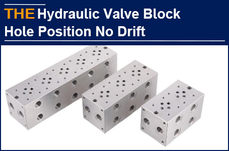 Many manufacturers cannot avoid hole position drift of hydraulic valve blocks. AAK solved it by using outer circle to adapt to inner hole 3 years ago