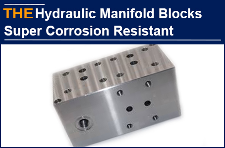 AAK hydraulic valve blocks used in deep sea, although the price is 20% more expensive, the service life is 2 times that of the peers