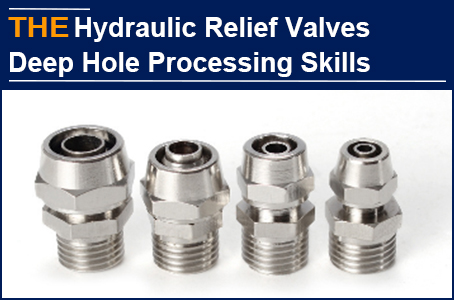 Many hydraulic valve manufacturers can't make hydraulic relief valves with a fixed length diameter ratio of 11:1, AAK solved it with 3 points