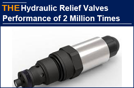 The original manufacturer can not solve the problem of the hydraulic relief valves for 2 times, AAK reassured Bauer with 2 million performances