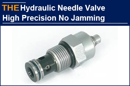 For the valve hole accuracy 1μm hydraulic needle valve, although AAK is 20% more expensive, its service life is twice that of its peers