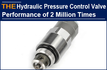 AAK hydraulic pressure control valve has a performance of 2 million times, Davis will not change the supplier any more