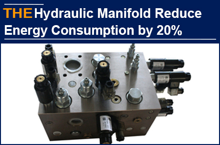 3 Advantages of AAK Hydraulic Manifold, to Ensure 20% Lower Energy Consumption of Equipment