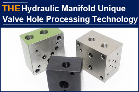 The hydraulic manifold valve holes that many manufacturers can't achieve, AAK produced in volume 3 years ago