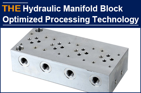 For the Hydraulic Manifold Blocks that more than 30 Manufacturers were not able to produce, AAK solved it in 3 steps
