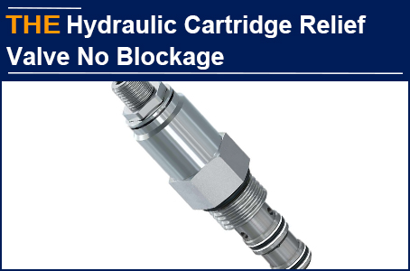 AAK Hydraulic Cartridge Relief Valve without Stuck, solved the big problem of after-sales service needed every 3 months