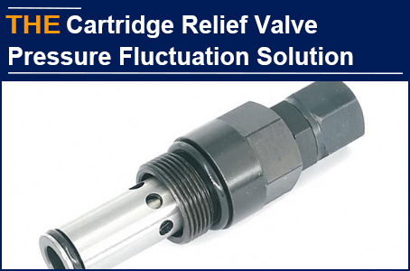The original manufacturer can't avoid the pressure fluctuation of the Hydraulic Pilot-Operated Relief Cartridge Valve, and AAK solved it with 3 skills