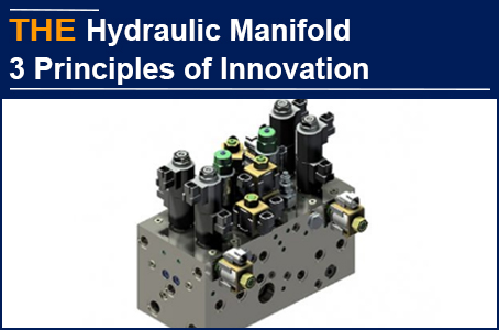 From taking sleeping pills for all 7 days a week to sleeping, I realized the 3 principles of AAK hydraulic manifold innovation
