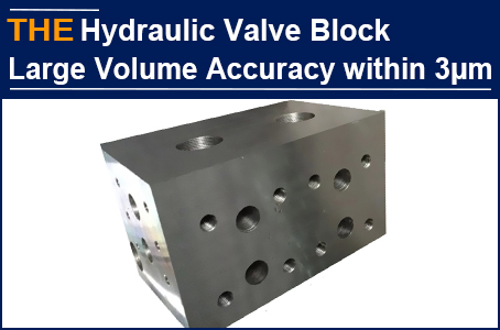 Large volume Hydraulic Valve Block accuracy below 3μm, AAK uses laser coordinatograph to control