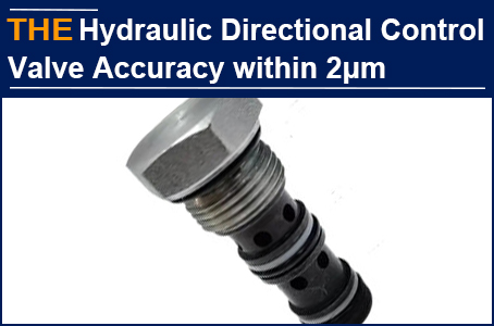 AAK solved 2μm accuracy customized Hydraulic Directional Control Valve in 45 days, Algernon cannot find a second manufacturer