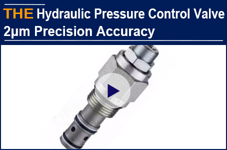 AAK hydraulic pressure control valve, the valve seat precision accuracy within 2μm. Jeff placed the regular order directly