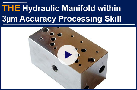 AAK Customized Hydraulic Manifold with 3μm accuracy within 35 days by using Taiwan Aigema machining center