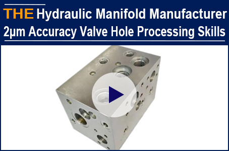 AAK Precision Machining Process for Manifold with 2μm Valve Holes