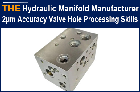 For Hydraulic Manifold Manufacturer who is able to meet 2μm valve hole accuracy, Mike only found AAK in China