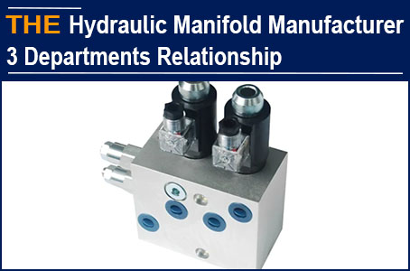 6 chaos in the 3 core departments of hydraulic manifold manufacturers, while AAK only focus on processes
