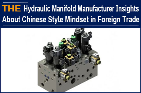 Several insights from AAK, about a hydraulic manifold manufacturer with a &quot;Chinese style&quot; mindset in foreign trade