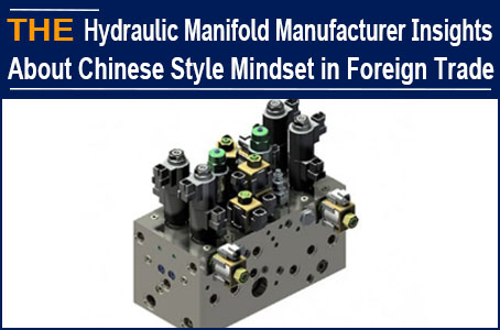 Several insights from AAK, about a hydraulic manifold manufacturer with a "Chinese style" mindset in foreign trade