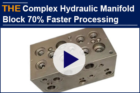 AAK complex hydraulic manifold block, 70% faster processing