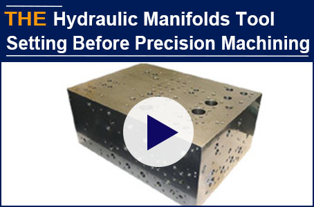 AAK 3 steps to implement specially designed tool setting before precision machining hydraulic maniflolds
