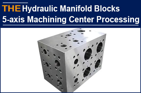 How about hydraulic manifold blocks produced using a 5-axis machining center? AAK has clamping details